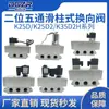 Válvula Solenoide de Cinco Vías de Dos Posiciones K25D-15 Válvula Vieja Alto Flujo K35D2H K25D2H-08-15Y-20-25-40