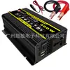 Amazon transfronterizo 12V a 220V/110V conversión de energía doméstica doble USB inversor de coche cargador de coche 300W