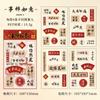 [Jin Fumantang] Paquete de pegatinas para diario de mano estilo chino texto material para diario de mano mascota impermeable original personalizable
