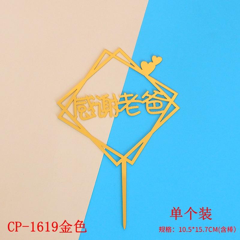 1619金色 单个装.jpg