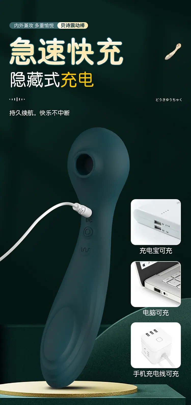 贝诗震动棒750_11