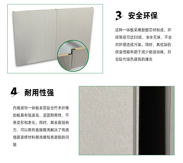 内墙保温装饰一体板_05.jpg
