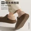 Pantuflas impermeables de algodón EVA para mujer, nuevo estilo hogareño de otoño e invierno, con forro polar añadido para mayor calidez, adecuadas para usar en exteriores, zapatos de algodón engrosados y antideslizantes para maternidad para hombre