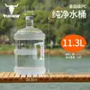 Cubo de Agua Pura Cubo de Almacenamiento de Agua para el Hogar Agua Mineral Dispensador de Agua de 5L Cubo Vacío Barril Pequeño Bolsa de Agua Grado Alimenticio PC Exterior