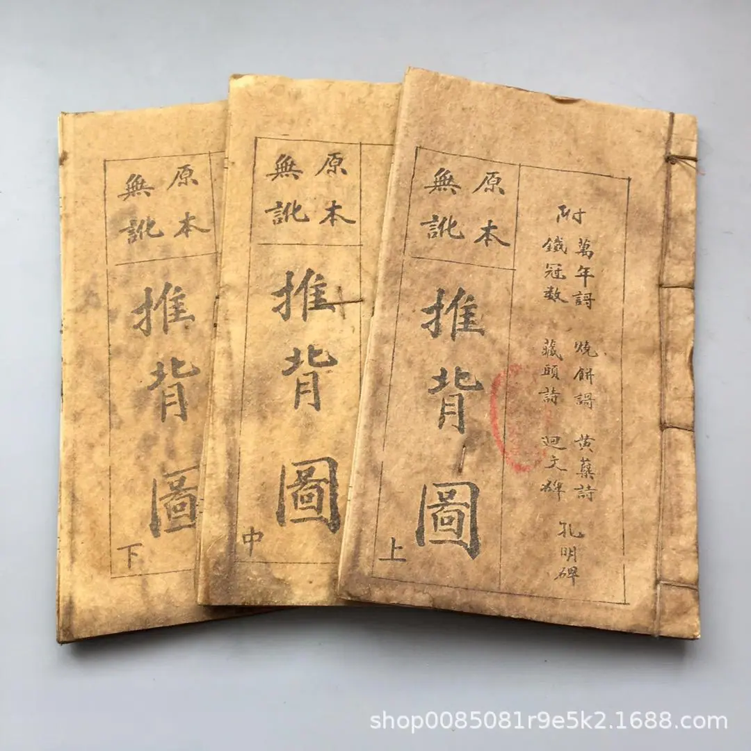 03 孔明推背图3本_21.jpg