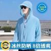 Ropa de Protección Solar para Exteriores Upf50+ para Hombre en Verano Protección UV Seda de Hielo Fresca con Capucha Pesca Ropa Fina de Protección Solar