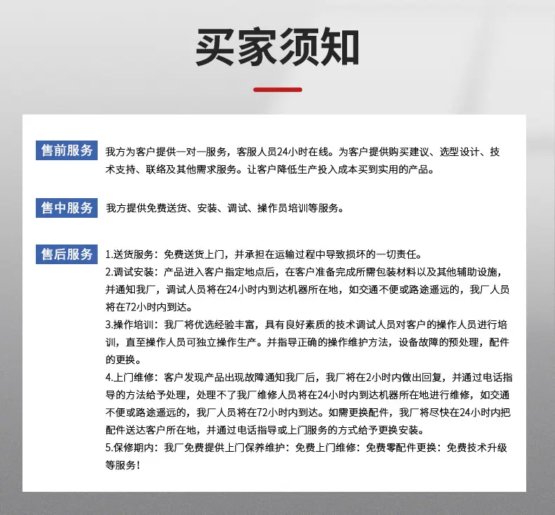 买家须知.jpg