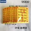 Suprimentos sacrificiais cem gerações de papel amarelo perfumado um maço de dez pacotes de 220 papel perfurado Festival Qingming papel para fantasmas papel de queimar