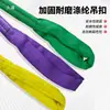 Correas de Elevación Flexibles, Eslingas de Elevación, Estándar Nacional Industrial de 3 Toneladas, 5 Toneladas, 6 Toneladas, Grúa para Moldes, Grúa Polipasto, Eslinga Suave para Levantar Árboles