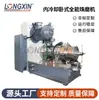 Longxin Equipos Inteligentes Wsp-J50 Materiales de Tierras Raras Pintura Automotriz Enfriamiento Interno Horizontal Molino de Bolas Multiusos