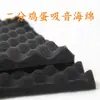 Se utiliza algodón absorbente de sonido en el interior de la caja del altavoz, algodón absorbente en forma de huevo de 2 mm para cine en casa, algodón insonorizante para aislamiento acústico y reducción de vibraciones.