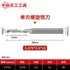 Cortador de grabado Tiangong 3.175 fresa espiral de un solo filo herramienta de cabeza de corte para máquina de grabado de control numérico por computadora cortador de un solo filo