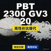Grânulos de plástico PBT 2300GV320, PBT produzido nacionalmente como alternativa a produtos importados, Celanex