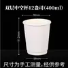 Taza de café de material PP taza de café desechable comercial taza de papel para café taza engrosada para llevar té de leche jugo doméstico
