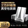 Bolsas de Vacío de Papel de Aluminio Grueso con Diseños Impresos en Stock, Bolsas Selladas de Aluminio Puro para Comida Cocinada, Bolsas de Empaque de Alimentos, Bolsas de Papel de Aluminio para Té