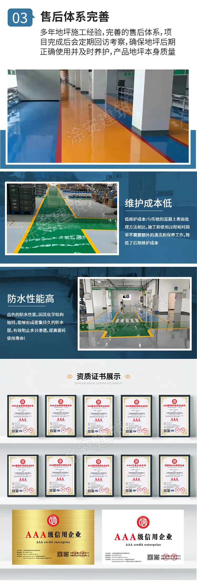 车间环氧地坪_08