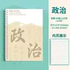 Cuadernos SiJin específicos por materia para secundaria y preparatoria, cuadernos específicos por materia para Chino, Matemáticas e Inglés, cuadernos de espiral B5 para estudiantes