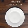 [Lote de Paquete Completo] Plato Plano de Cerámica Blanca Pura Plato Hondo Plato Redondo Comercial Plato de Hueso Plato para Bistec Plato para Comida Occidental Cerámica