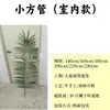 Hojas de Coco Artificiales al por Mayor, Ramas y Hojas de Plantas de Restauración y Renovación de Palmeras y Cocoteros, Accesorios de Abanico de Palma y Hoja de Coco