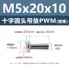 Tornillos Redondos de Cabeza de Cruz con Arandela Chapados en Níquel para PWM, Tornillos de Cabeza Plana, Tornillos para Máquina, Tornillos para Manijas de Puertas de Gabinete, Colección de Tornillos y Pernos M1.4-M6