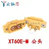 Amass Xt30Uxt60 Xt60H Xt90 Mr30 Batería de Litio Modelo de Aeronave de Alta Corriente Conector Banana
