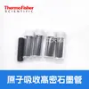 Alternativa Doméstica Marca Extranjera Tubo de Grafito de Absorción Atómica Yela Saimo Fei Hitachi Daozanjin Gbc Pe