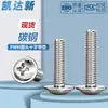 Tornillos PWM de Cabeza Cruz Redonda Niquelados con Arandelas, Tornillos de Cabeza Plana Cruzados, Tornillos para Manijas de Puertas de Gabinete M1.4-M6