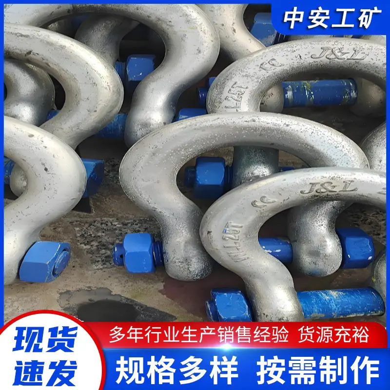 卸扣1