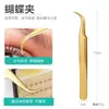 Fabricante Pinzas Curvadoras de Pestañas de Acero Inoxidable Pinza de Pluma Dorada Pinza de Delfín Pinzas Olecranon Pinzas de Floración Herramienta para Colocar Pestañas Postizas