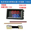 Instrumento de Medición de Voltaje, Corriente, Potencia y Temperatura DC DC0-100V10A/50A/100A Cabezal de Pantalla de Tres Dígitos