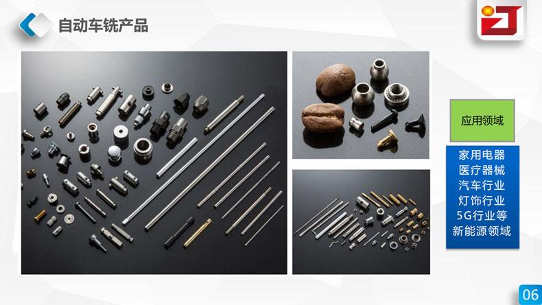 匠森金属_产品车床件16.jpg