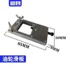 Soporte de Cuchilla para Máquina de Tampografía Conjunto Soporte Limpiador Caja Limpiadora Accesorios de Ensamblaje para Máquina de Tampografía Taza de Aceite Pinza para Cuchilla Zhongke Hongyi