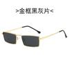 Gafas de sol rectangulares de montura pequeña retro europeas y americanas para mujer, transfronterizas, 2024, nuevas, de alta gama, metálicas, estilo Ins