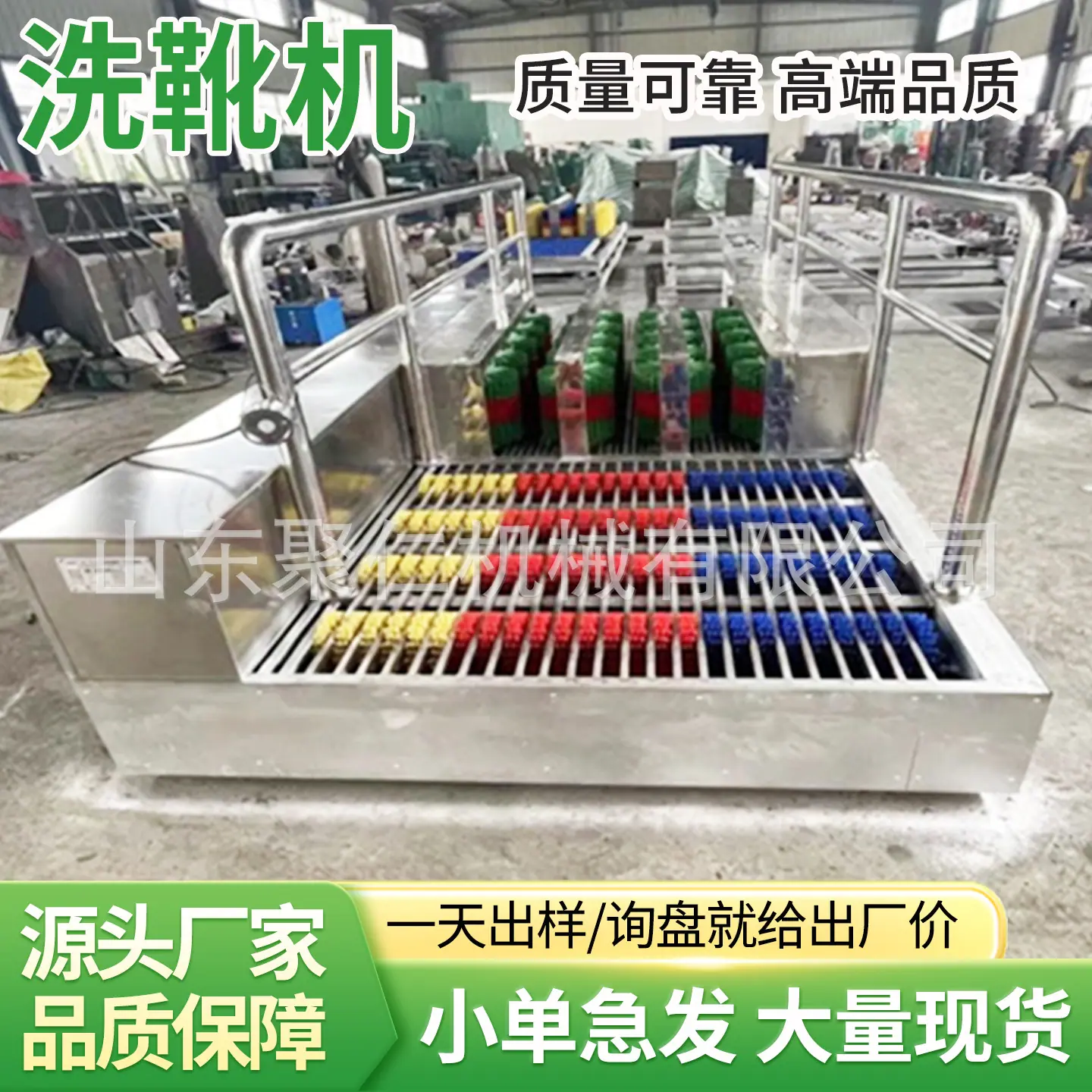 聚仁洗靴机主图5.jpg