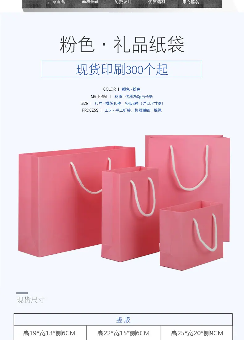 卡纸纸袋-粉色_02.jpg