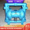 Bombas Pneumáticas de Diafragma Série Qbk Estão Disponíveis para Venda em Estoque, e os Parâmetros de Configuração Estrutural de Bombas Pneumáticas de Diafragma para Mineração
