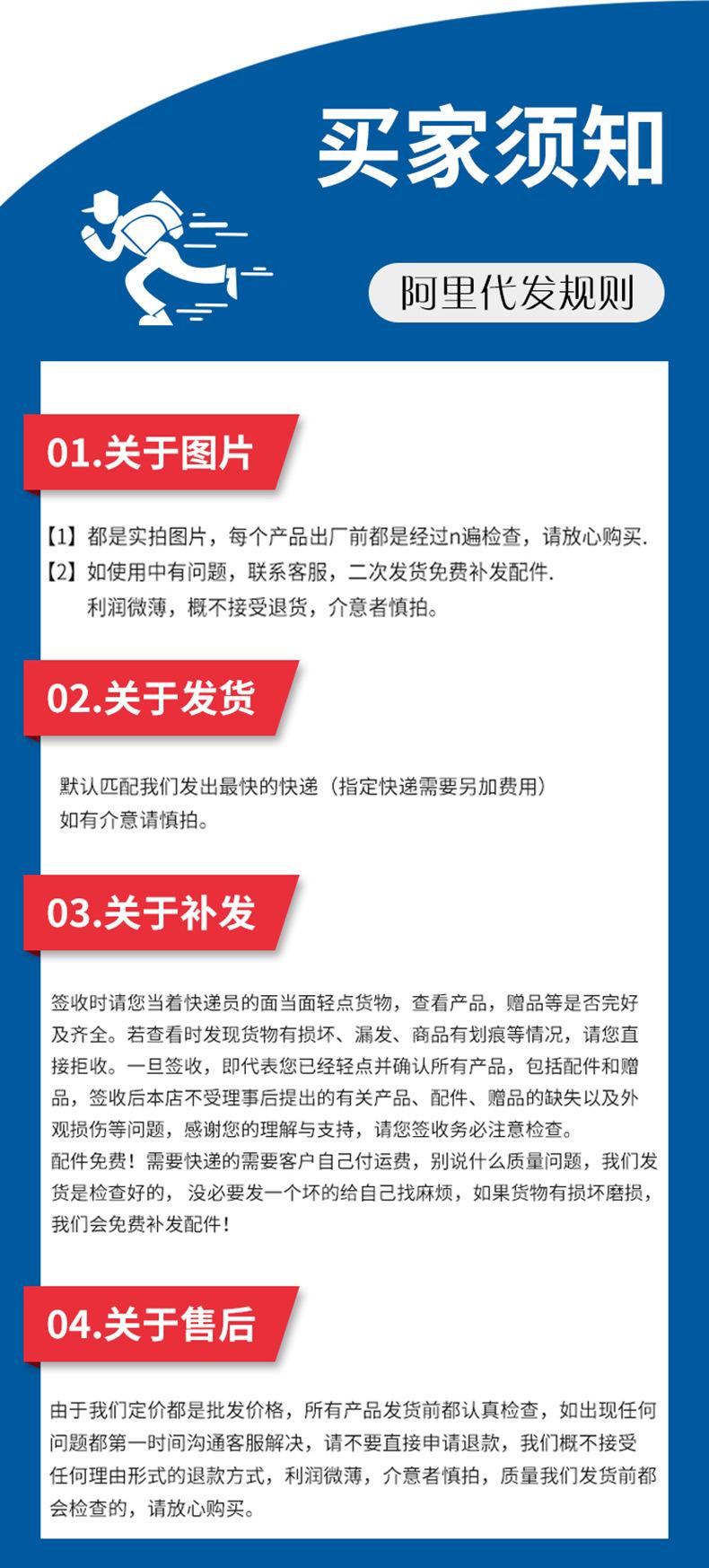 售后说明