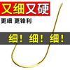 Huansheng funda fina para suelo importada de Japón funda para anzuelo de pesca gancho para anzuelo al por mayor tira muy fina sin perforación funda dorada acero de alto carbono funda negra anzuelo de pesca