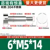 Tornillo de Paso con Cabeza Cilíndrica de Acero Inoxidable 304, Tornillo de Tapón con Cabeza Plana, Tornillo de Límite M1.6M2M-M10