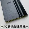 Rodapé de Fibra de Bambu Decoração de Casa Adesivo de Parede Canto Impermeável Retardante de Chamas Painel de Parede 10cm Linha de Pé Moldagem Linha Decorativa