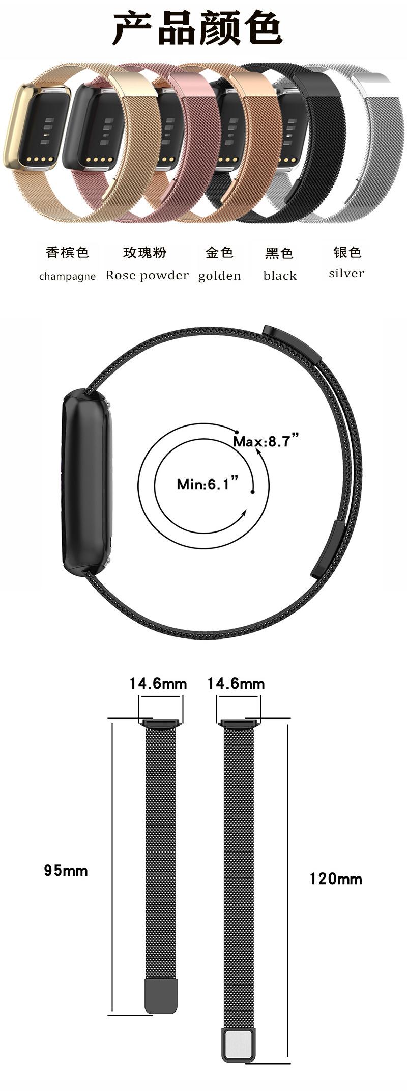 fitbit-luxe米兰金属表带详情页_02.jpg