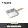 Bandeja para escorrer óleo de aço inoxidável 304 transfronteiriça com tela de filtro grade de malha quadrada para panela assadeira bandeja de drenagem de água panela de churrasco