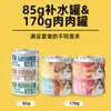 Latas de comida para gatos 85g latas de sopa en stock tiras de pollo leche de cabra atún códigos de barras individuales apto para entrega por hora almacén frontal venta al por mayor