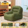 Sofá perezoso, se puede recostar, se puede dormir, sala de estar, persona soltera, apartamento pequeño, dormitorio, balcón, casual, cómodo, lectura, alivio del estrés, silla nido