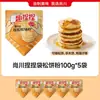 Mezcla para Gofres Suaves Shangchuan, Sin Azúcar, Sin Aditivos, Para Uso Doméstico, Mezcla para Hornear Desayuno Infantil