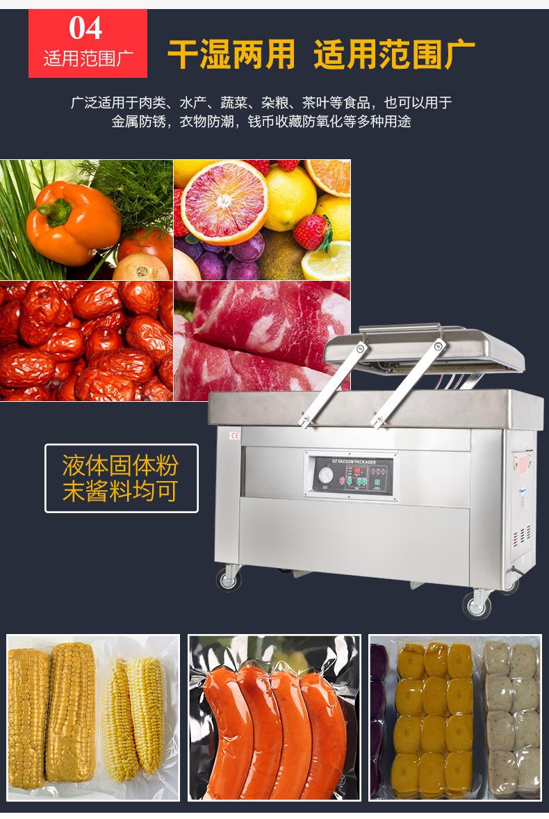 DZ(Q)-5002SB双室真空机(配2个020泵)_05.