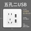 Panel de Interruptor y Enchufe Eléctrico Internacional 86 Doméstico USB Pequeño Fuente de Alimentación Oculta 16A Una Abierta Cinco Agujeros Especial para Aire Acondicionado