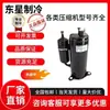 Compresor Meizhi Nuevo de 2HP PH310G2C-4KUL PH320G2C-4KUA PH340X2CS-8KUC1