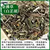 Hierbas Medicinales Chinas Auténticas Jin Fei Cao Jin Fo Cao Bai Zhi Hu Xuan Fu Geng Huang Hua Cao Mao Hu Chai Hu Medicina Herbal China