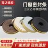 Sellos Autoadhesivos para Puertas y Ventanas, Ventanas Puertas de Madera, Resistentes al Viento, Anticolisión e Insonorizados Tiras de Caucho EPDM, Sellos EPDM